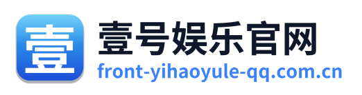 壹号娱乐官网